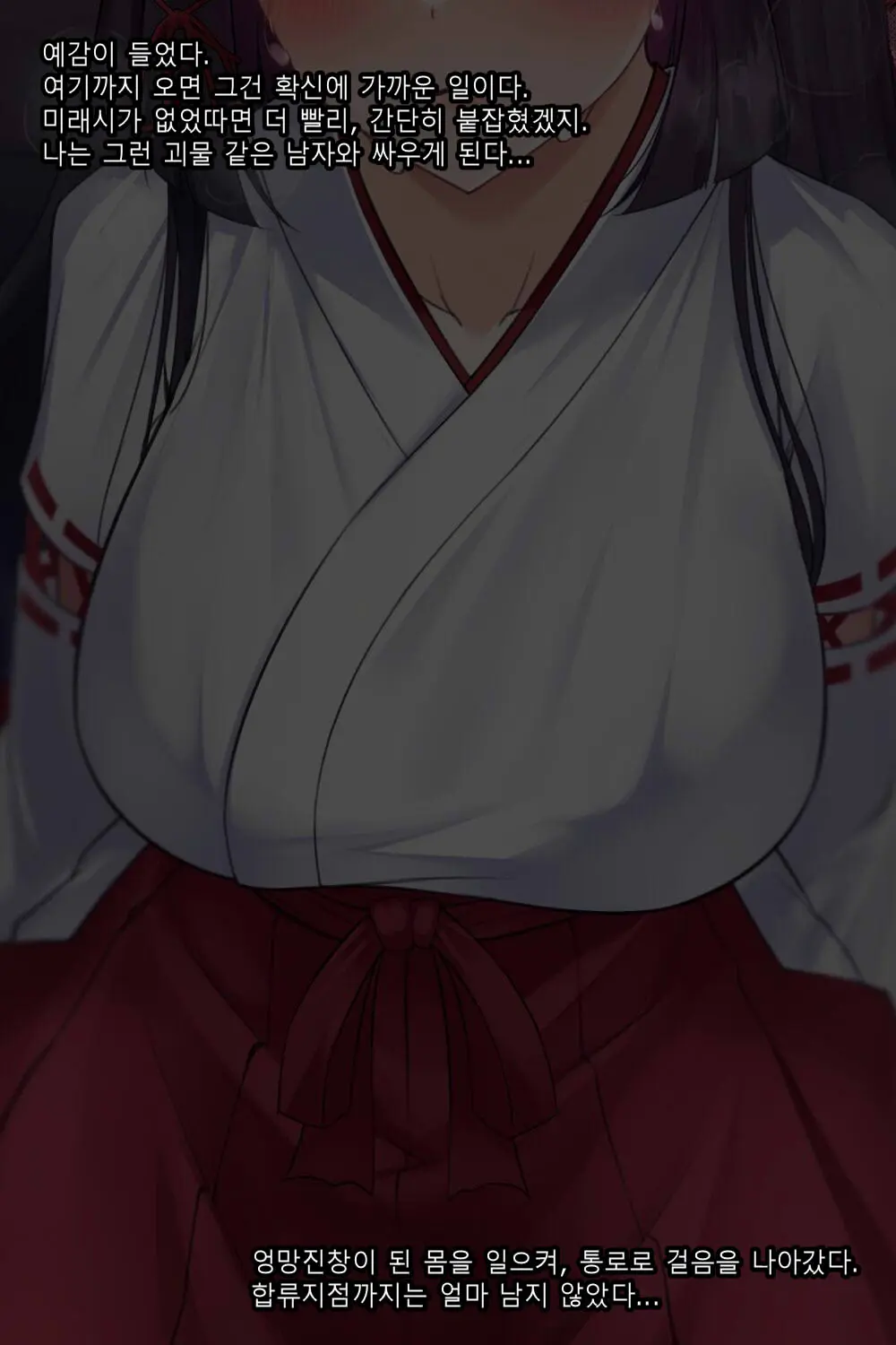 Taimashi Kisaragi Kuon Chapter 2: Shinshoku Suru Kuroki Zetsubou
